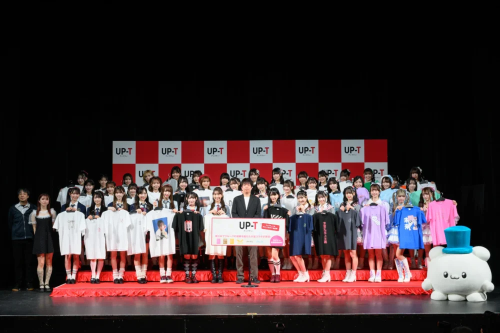UP-T新CM発表会見