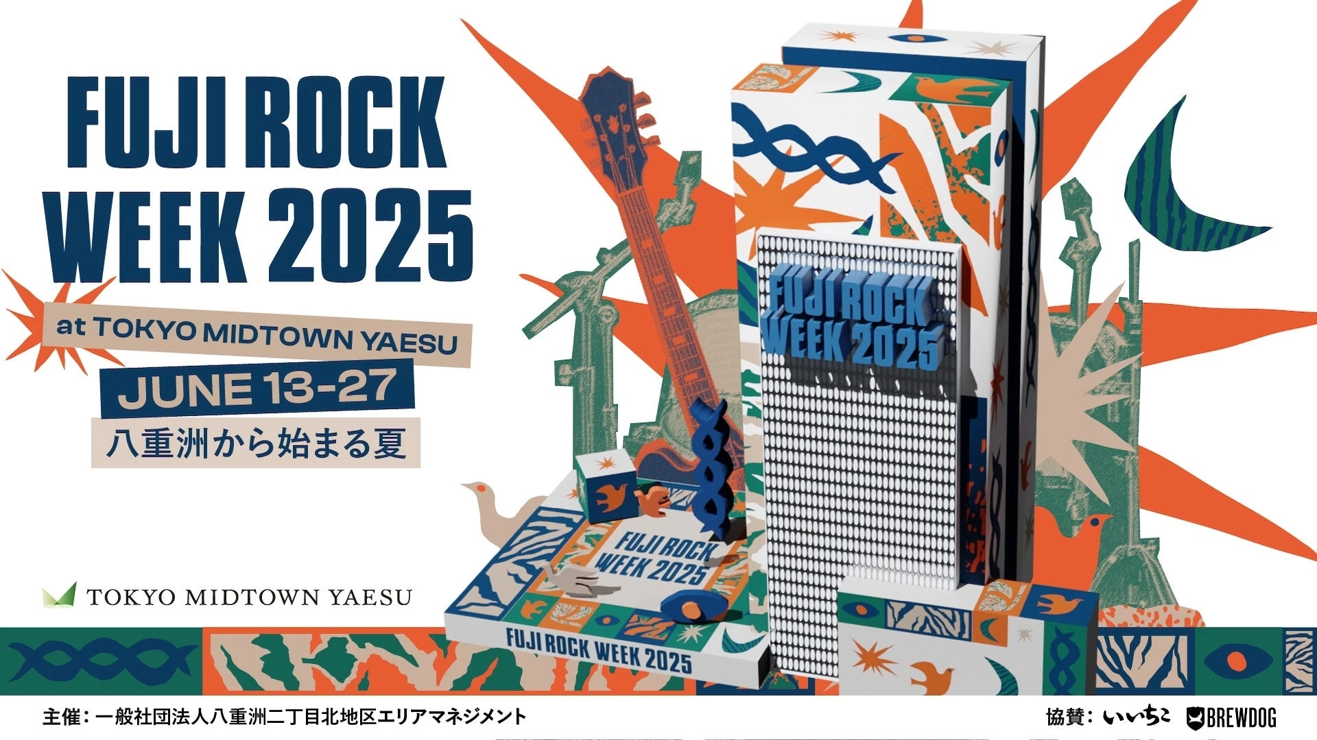 FUJI ROCK WEEK 2025 at 東京ミッドタウン八重洲