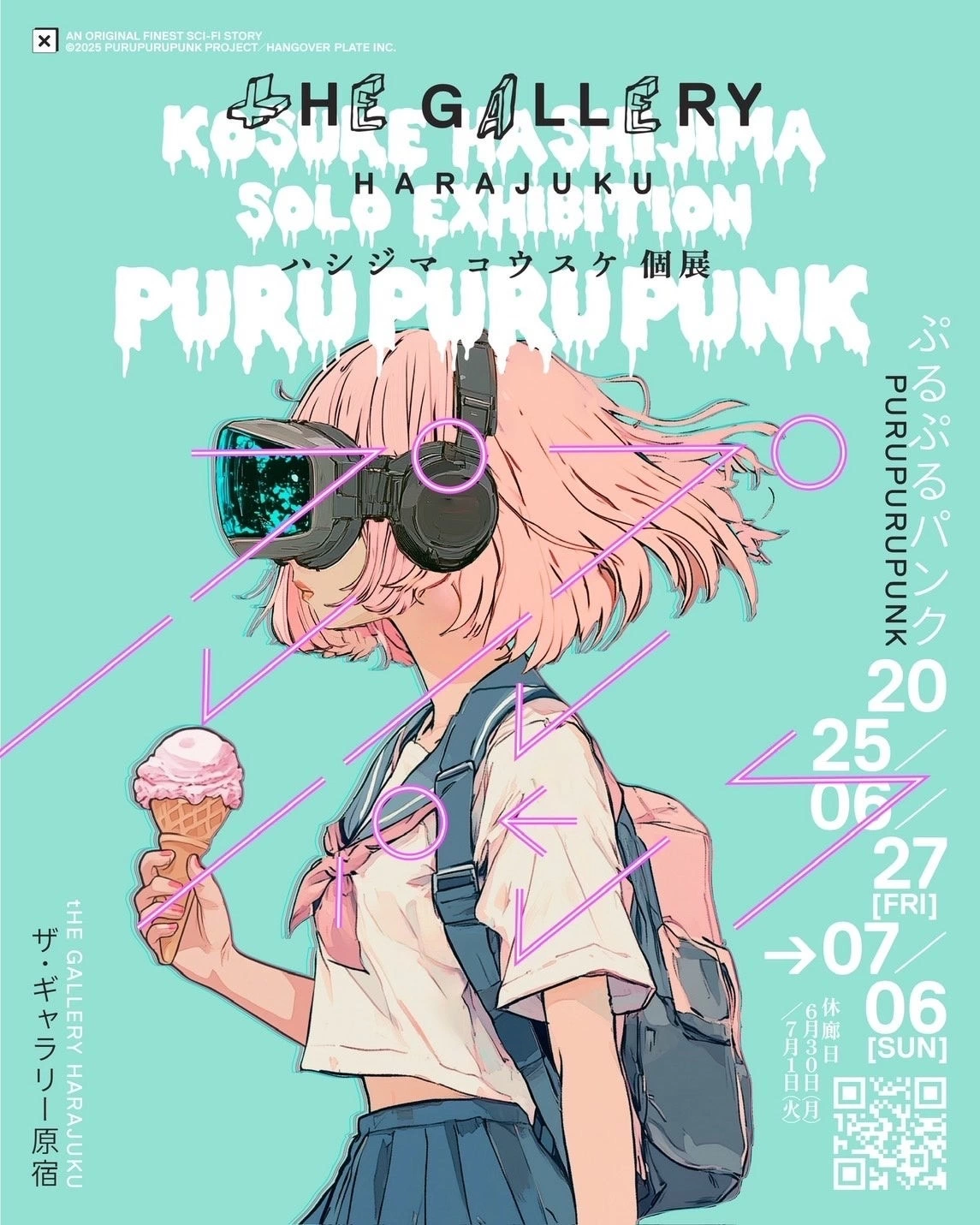 ハシジマコウスケ 個展 “ぷるぷるパンク-Puru Puru Punk-”
