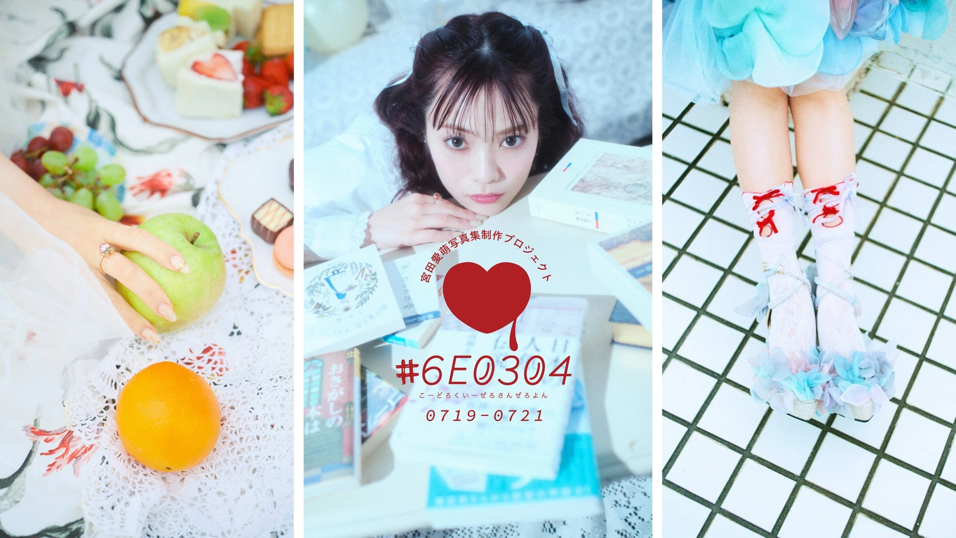 #6E0304 Exhibition Vol.01