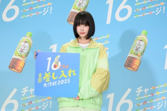 日本全国16Cha差し入れ大作戦