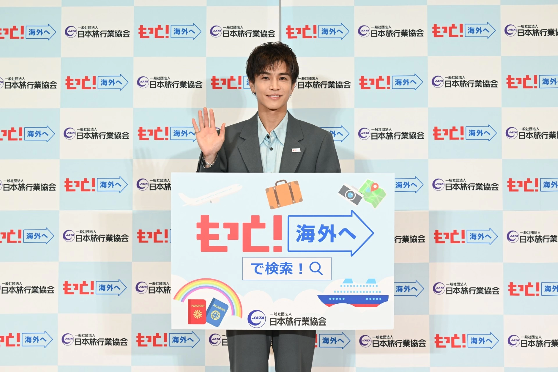 JATA海外旅行アンバサダー就任発表会