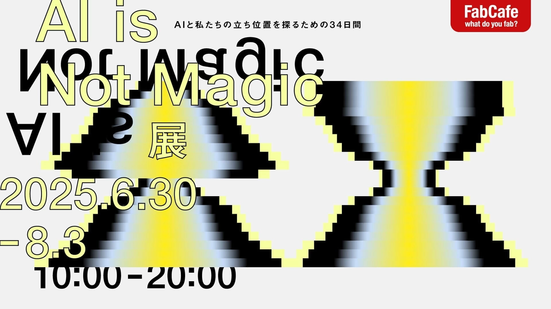 AI is Not Magic
