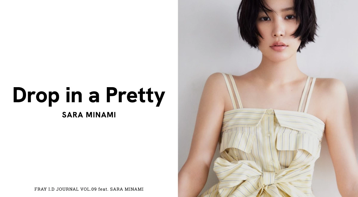 FRAY I.D JOURNAL VOL.09 feat. SARA MINAMI