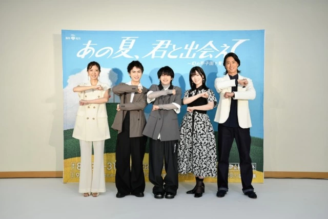 舞台『あの夏、君と出会えて～幻の甲子園で見た景色～』取材会