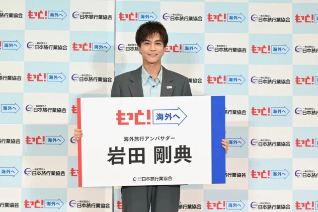 JATA海外旅行アンバサダー就任発表会