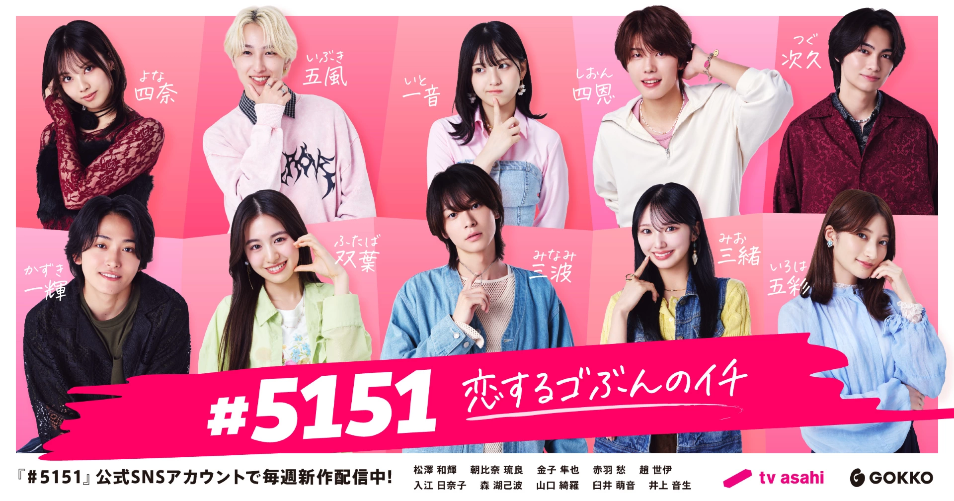 『＃5151』