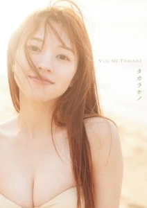 髙木悠未1st写真集「タカラモノ」