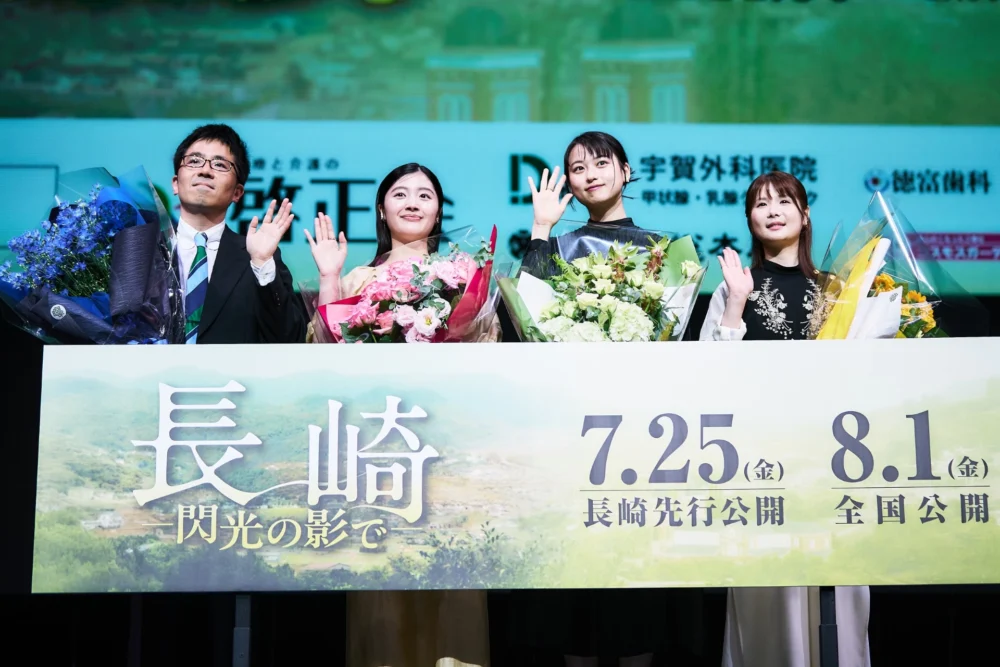 映画『長崎―閃光の影で―』ワールドプレミア in HAPPINESS ARENA