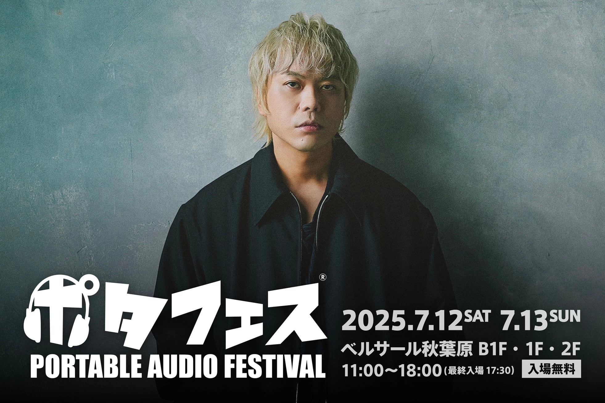ポタフェス 2025夏 秋葉原