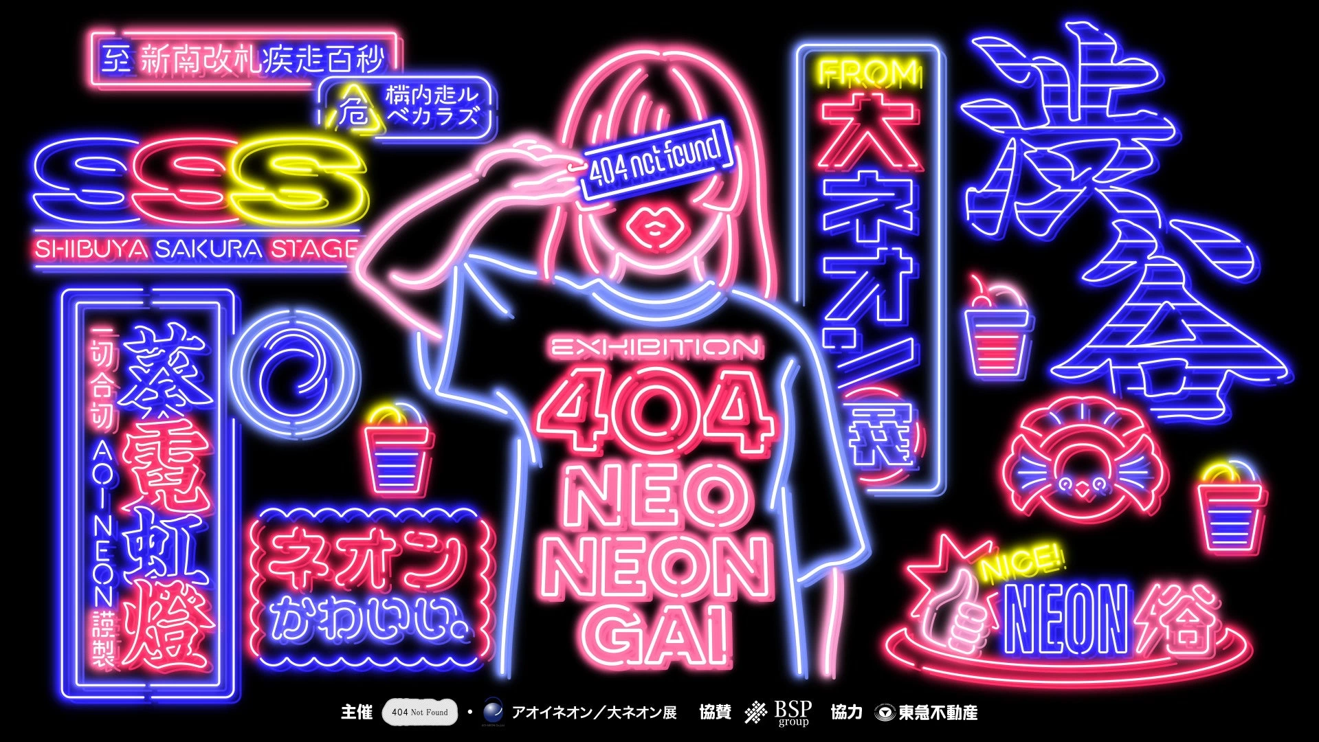 404 NEO NEON-GAI