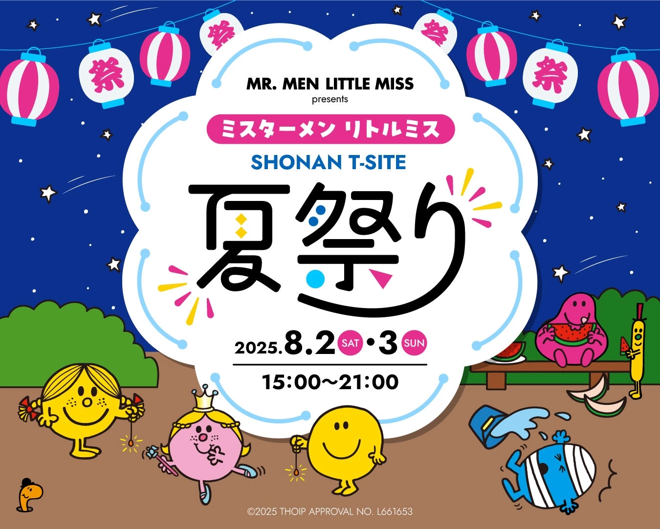 ミスターメン リトルミス 湘南T-SITE 夏祭り