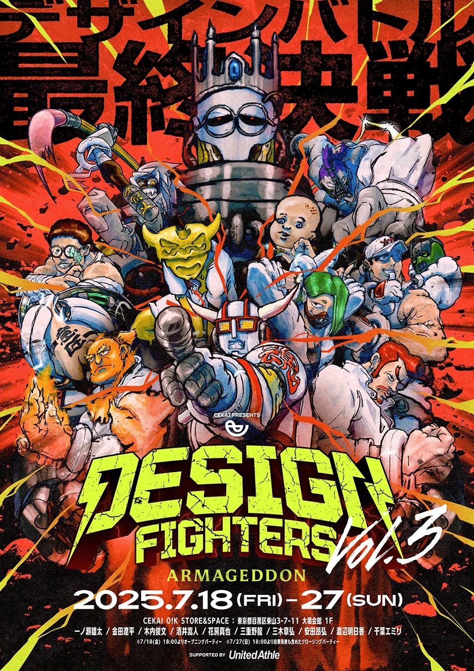 CEKAI DESIGN FIGHTERS vol.3 "ARMAGEDDON"