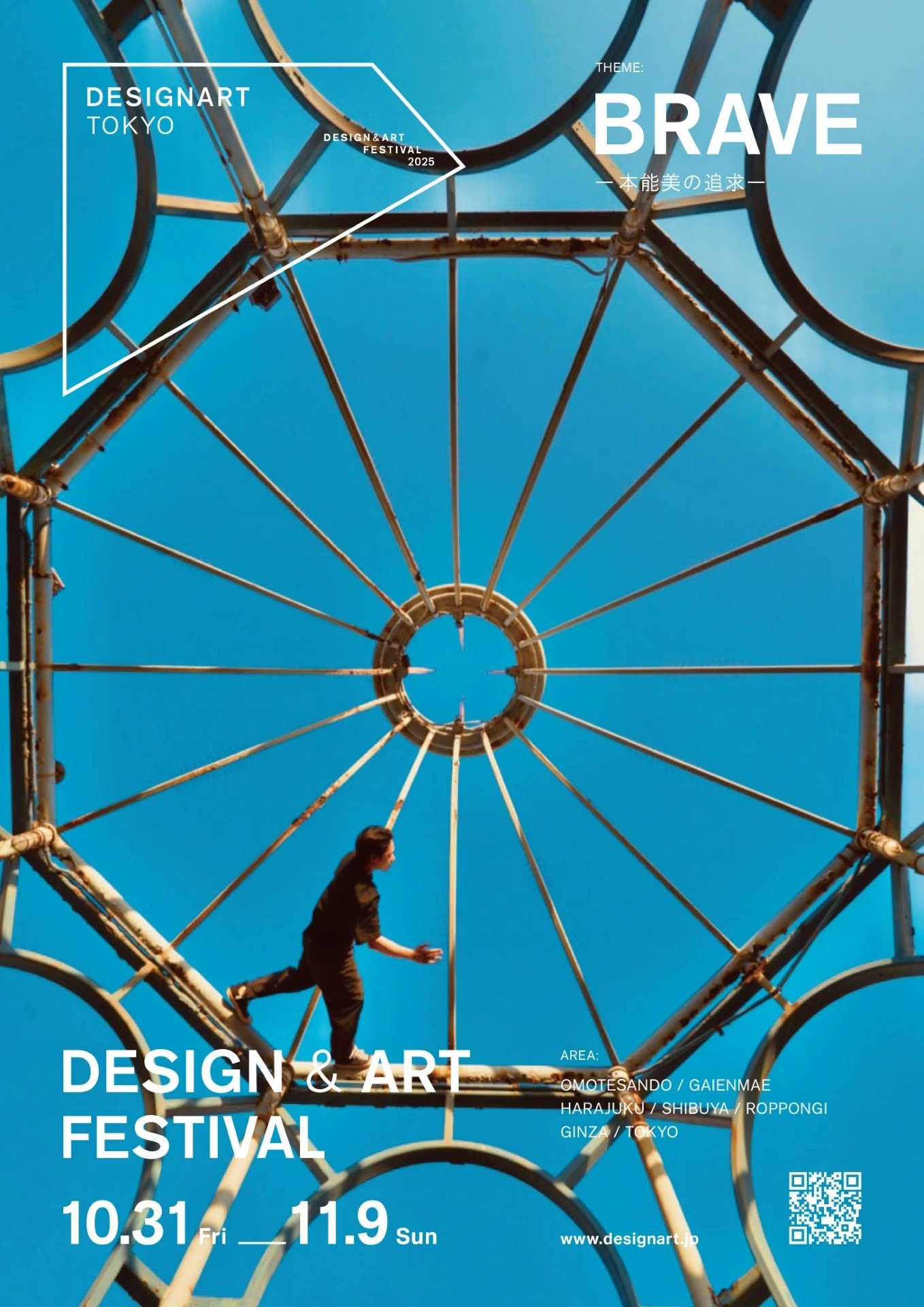 DESIGNART TOKYO 2025