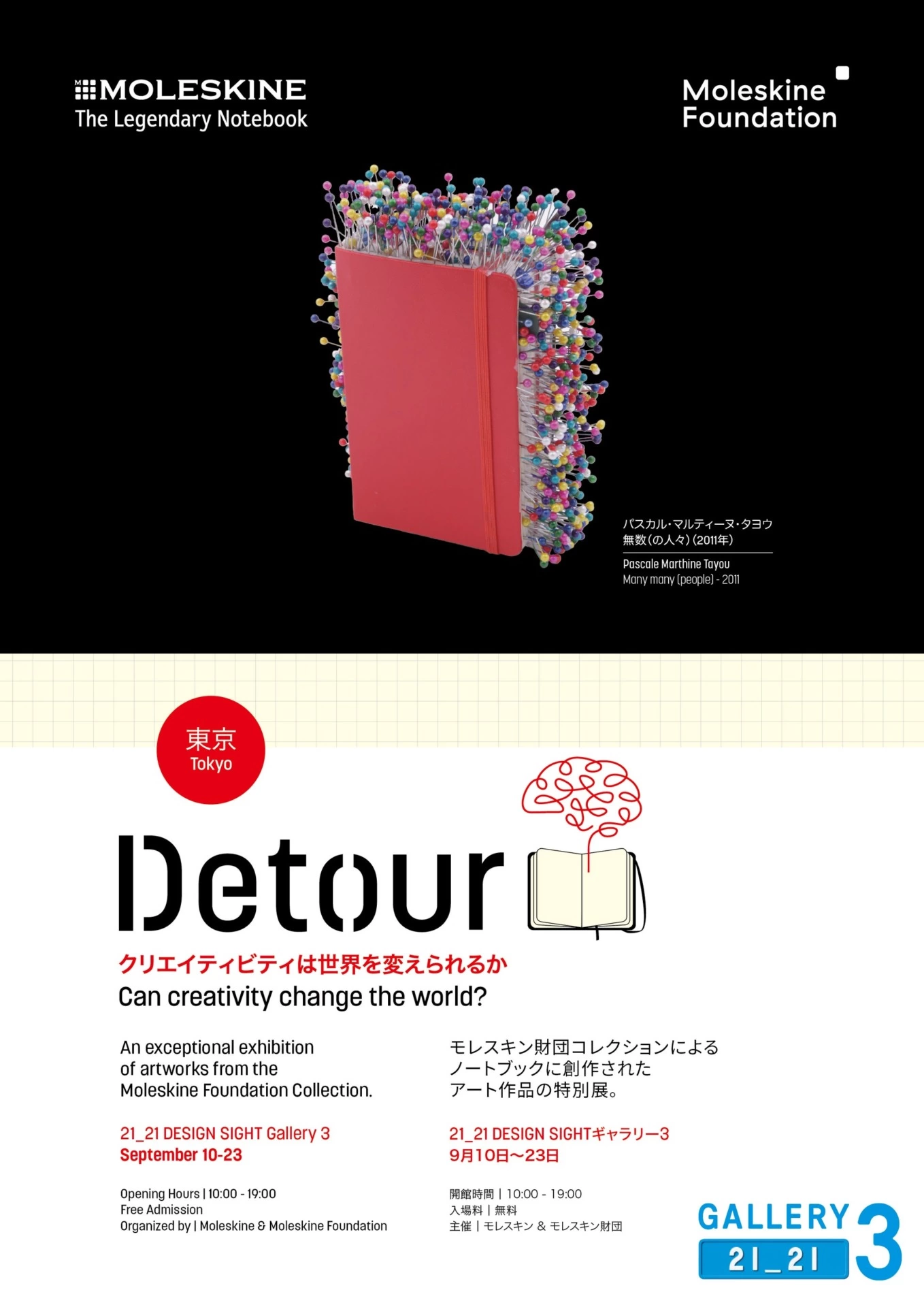 Detour Tokyo