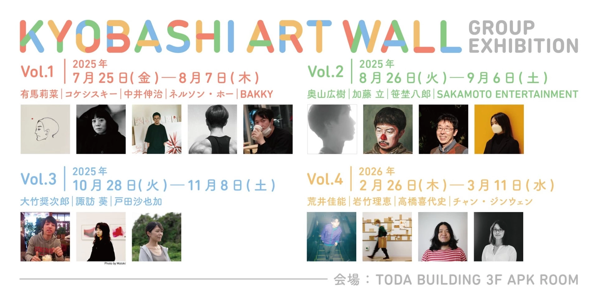 KYOBASHI ART WALL Group Exhibition