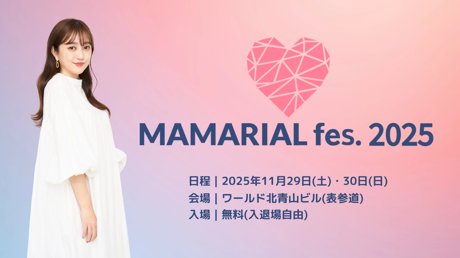 MAMARIAL fes.2025