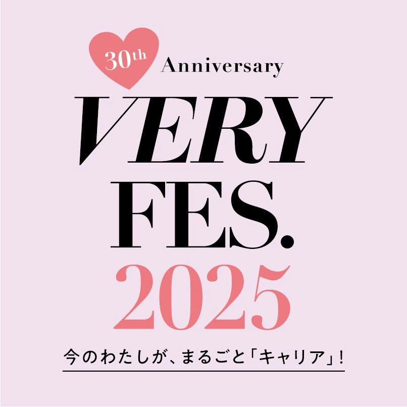 VERY FES. 2025