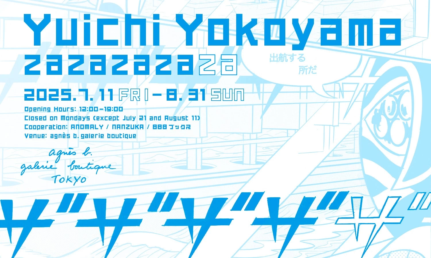 © Yuichi Yokoyama
