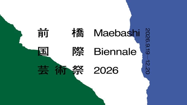 前橋国際芸術祭2026