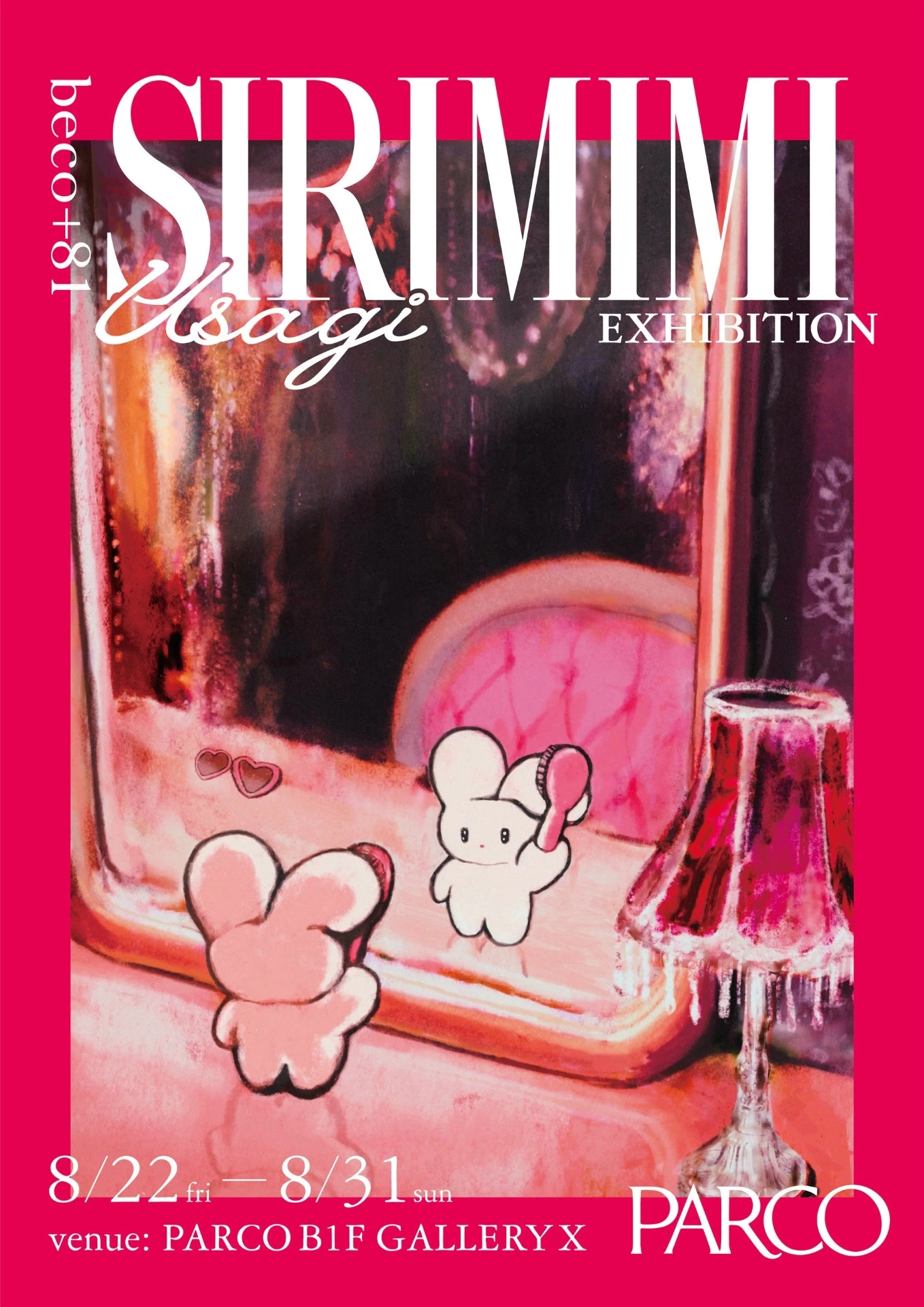 展覧会『SIRIMIMI USAGI EXHIBITION』