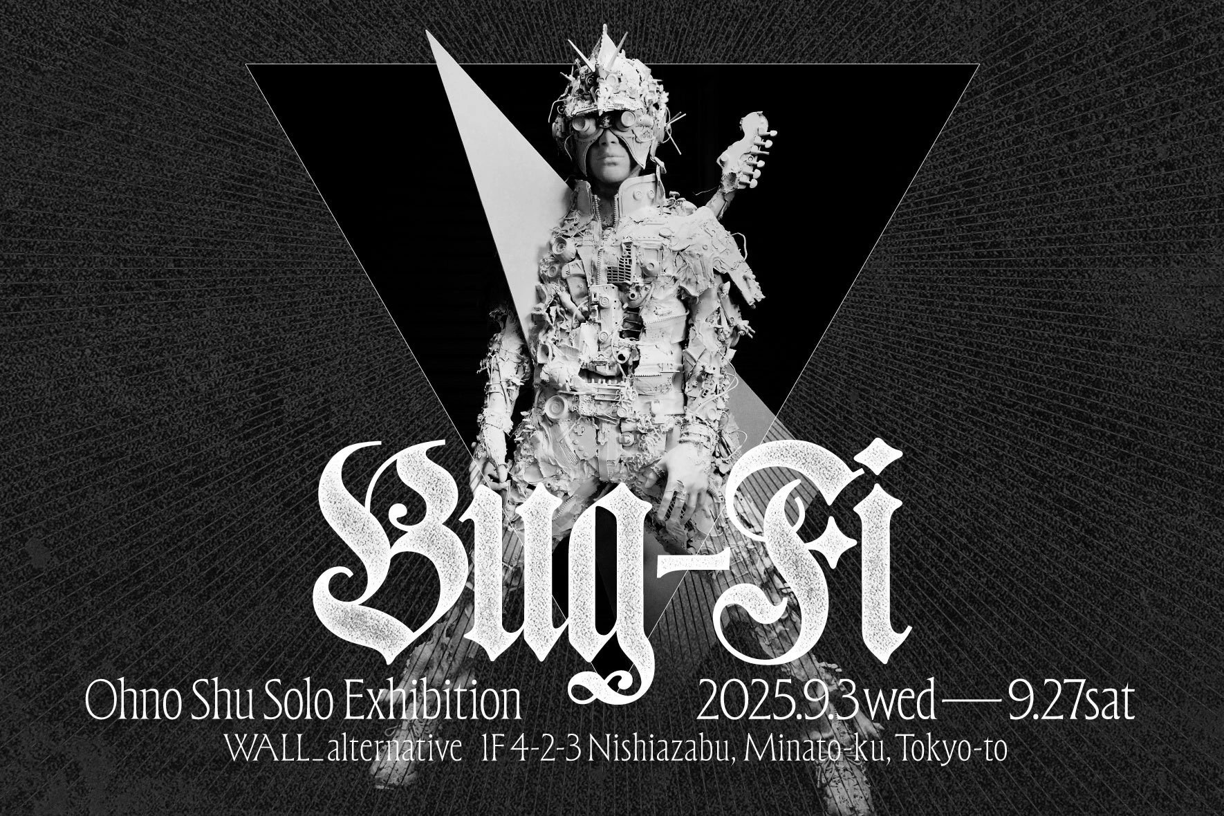 大野修 個展「Bug-Fi」