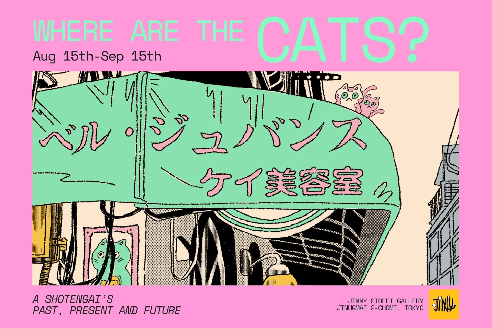 KITTYZILLA 個展「Where are the Cats?/猫たちはどこへ消えた?」