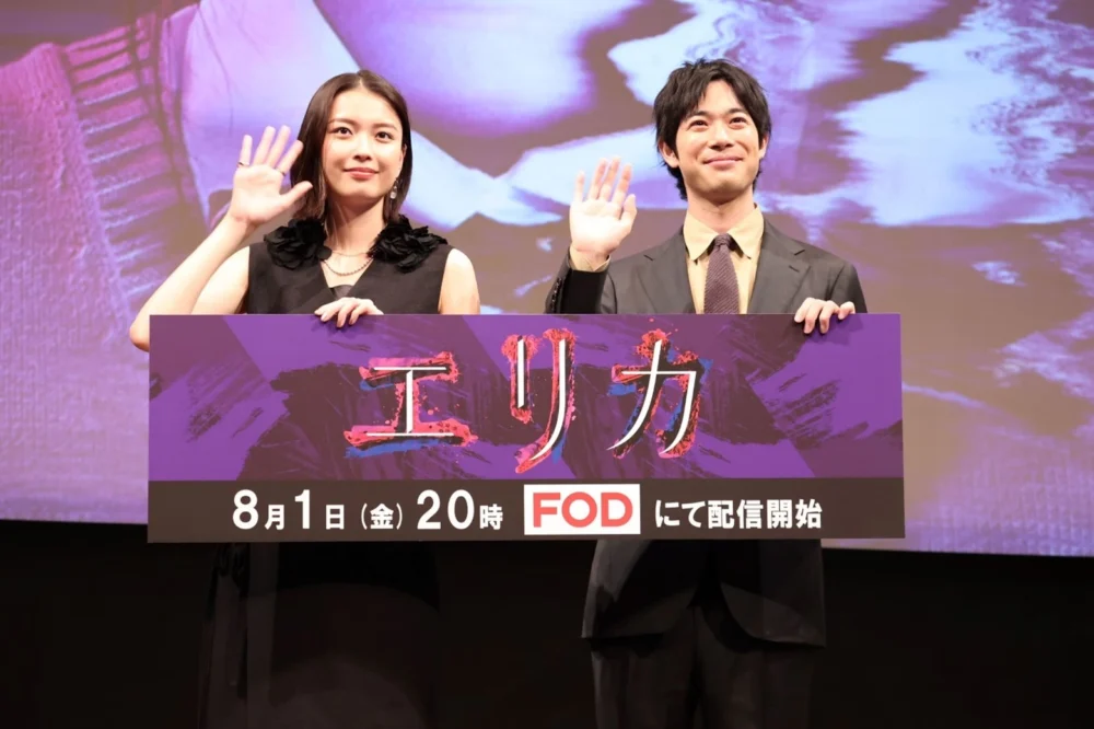 ドラマ『エリカ』完成披露イベント