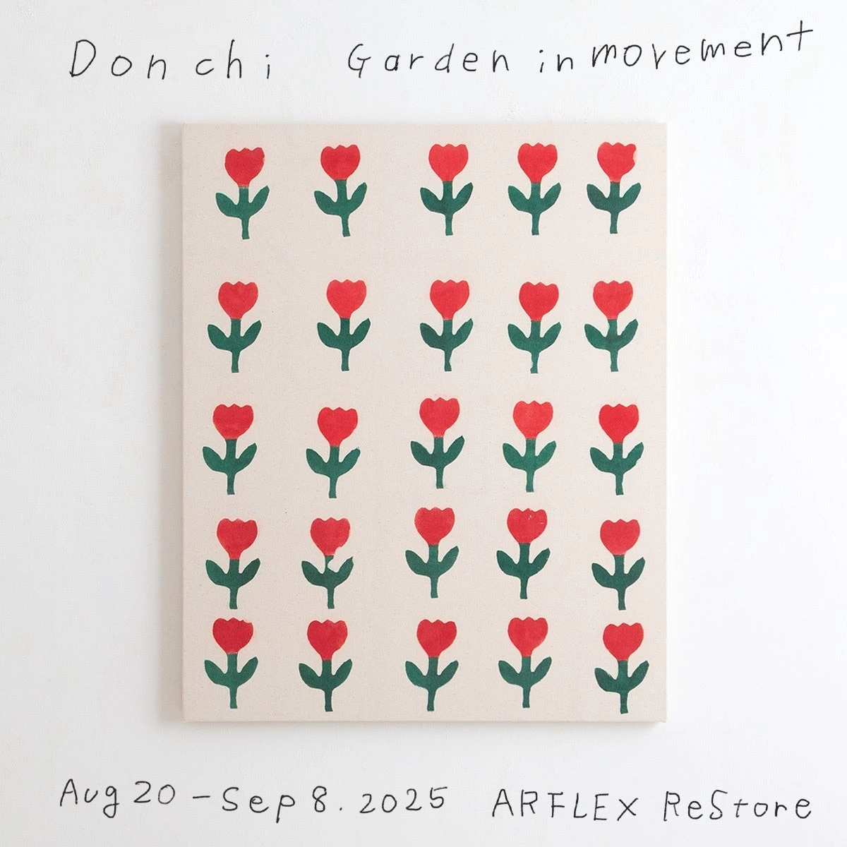 Donchi 作品展「Garden in movement」