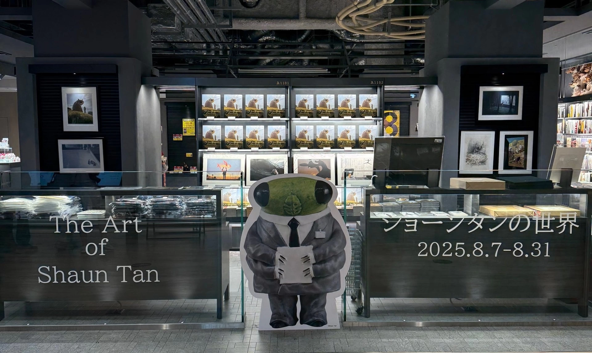 ショーン・タンの世界
