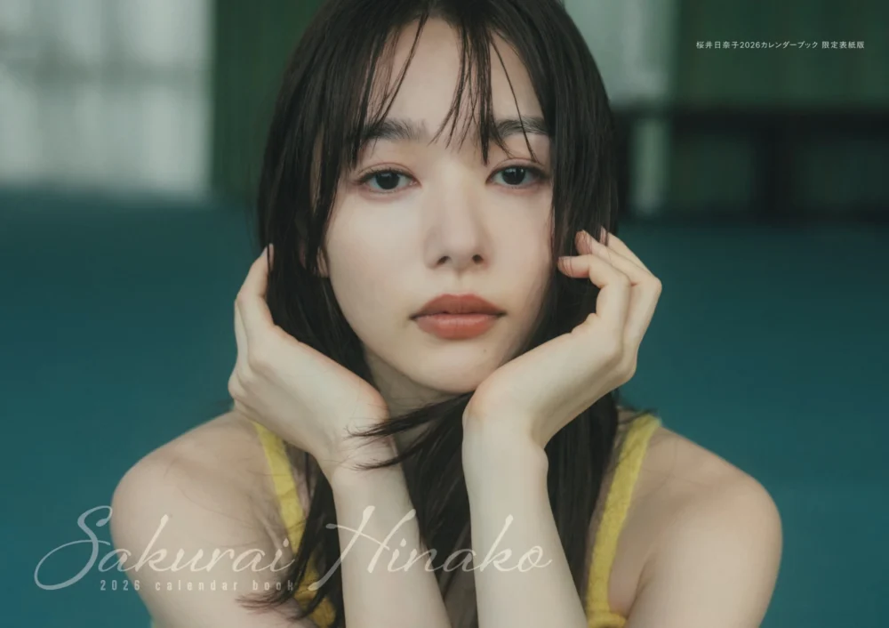 桜井日奈子2026カレンダーブック