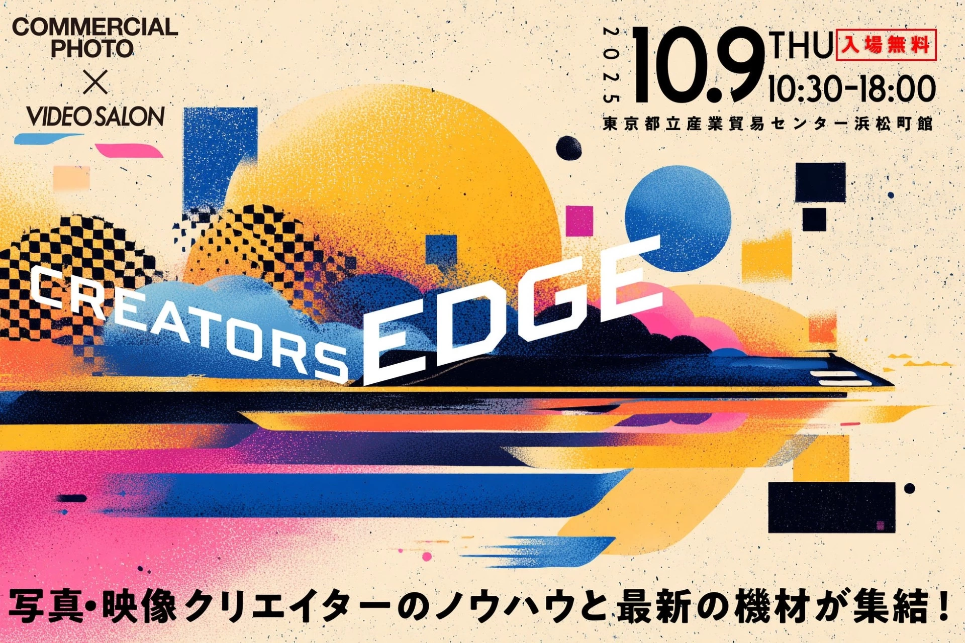 CREATORS EDGE 2025