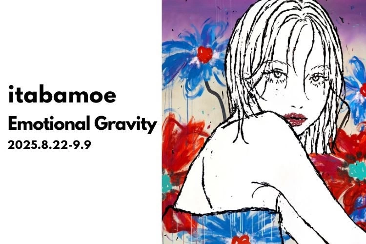 itabamoe 個展「Emotional Gravity」