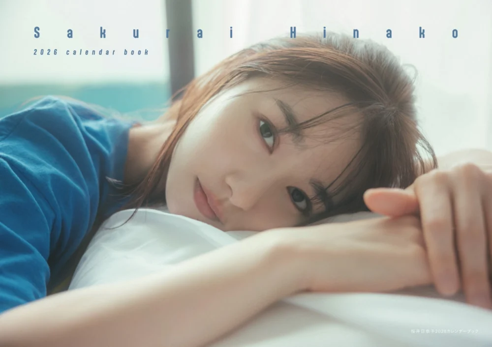 桜井日奈子2026カレンダーブック