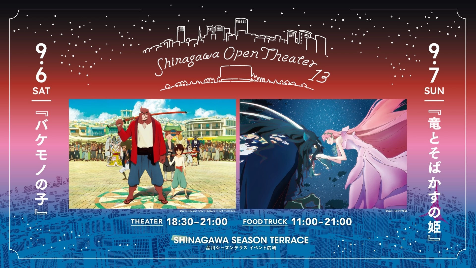 品川オープンシアター Vol.13