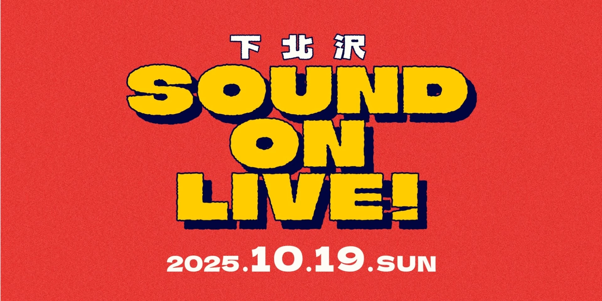 下北沢 SOUND ON LIVE!