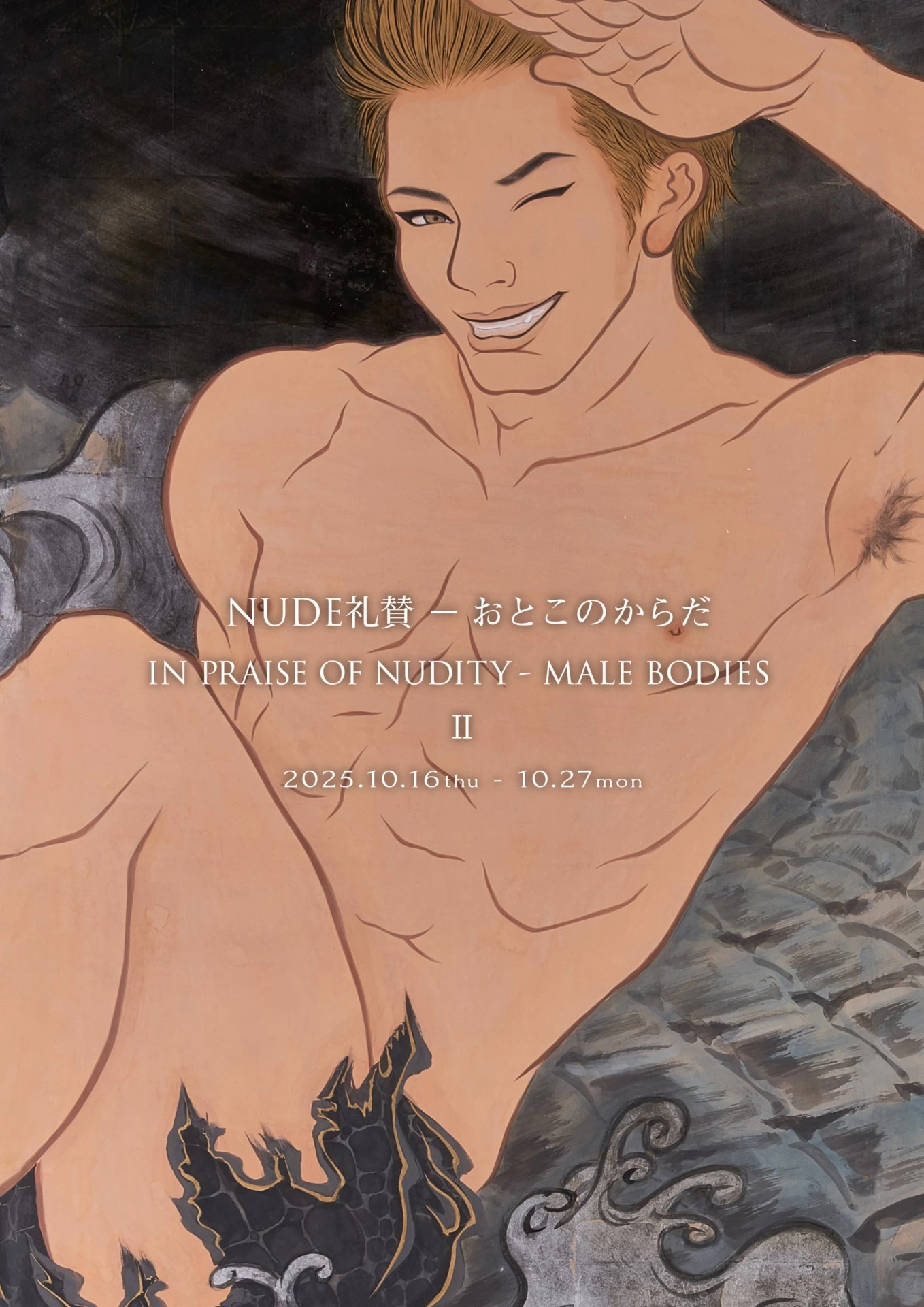 NUDE 礼賛ーおとこのからだ 2025