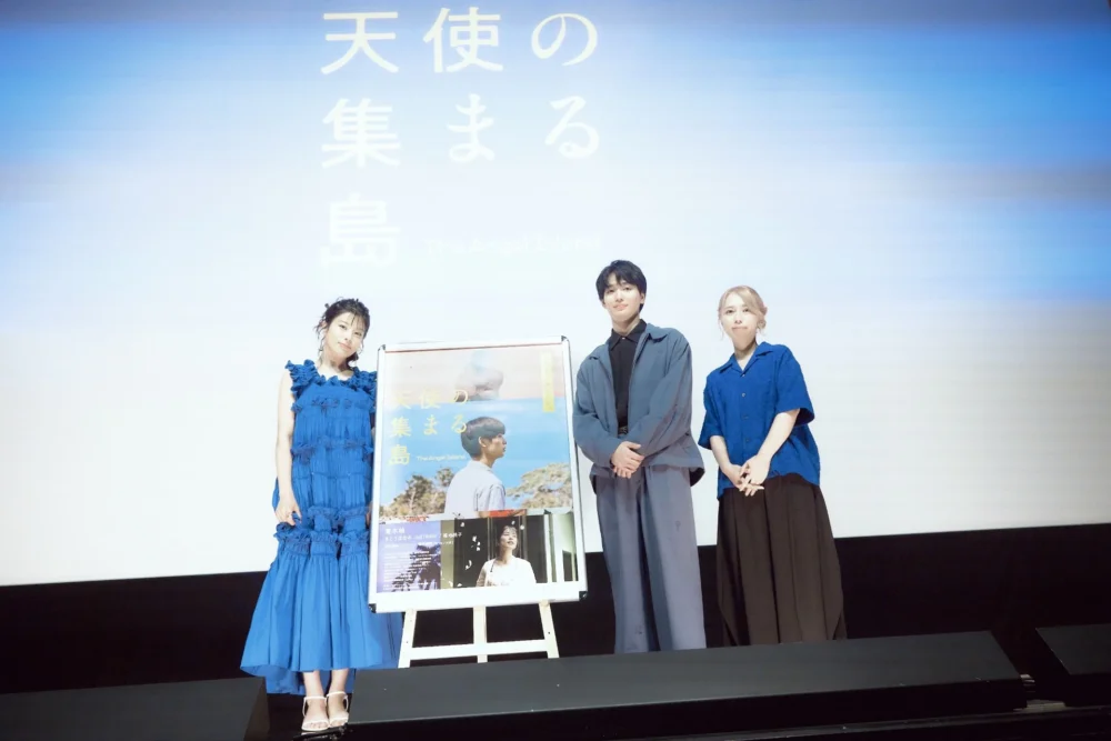 映画『天使の集まる島』公開記念舞台挨拶