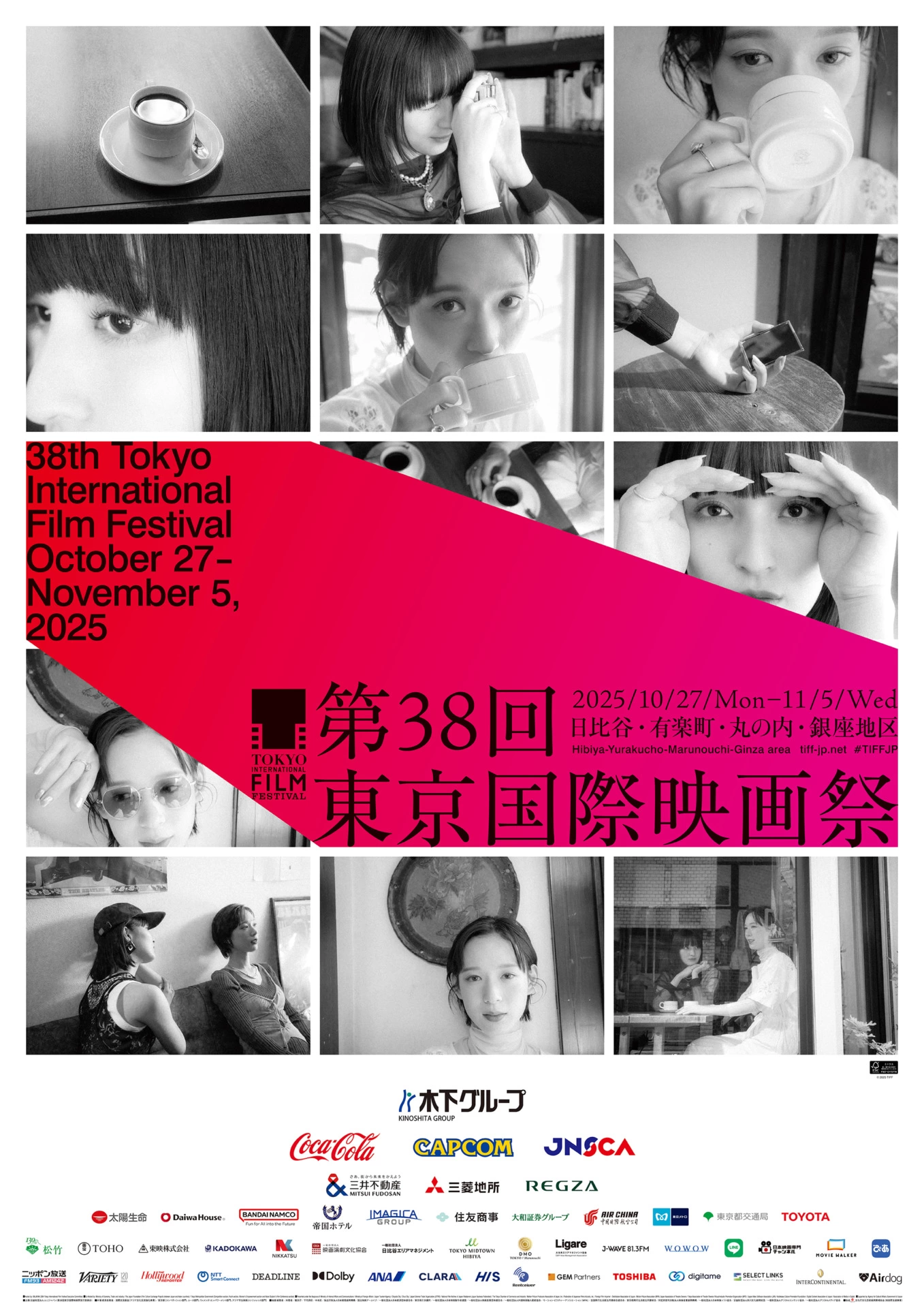 第38回東京国際映画祭