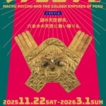 CREVIA マチュピチュ展