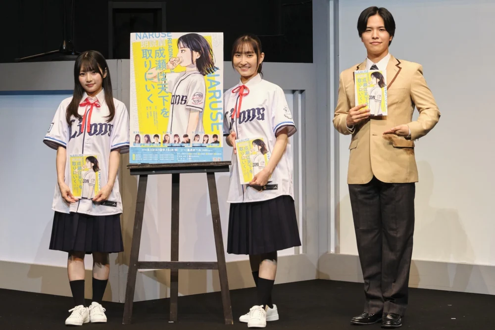 朗読劇『成瀬は天下を取りにいく』舞台写真