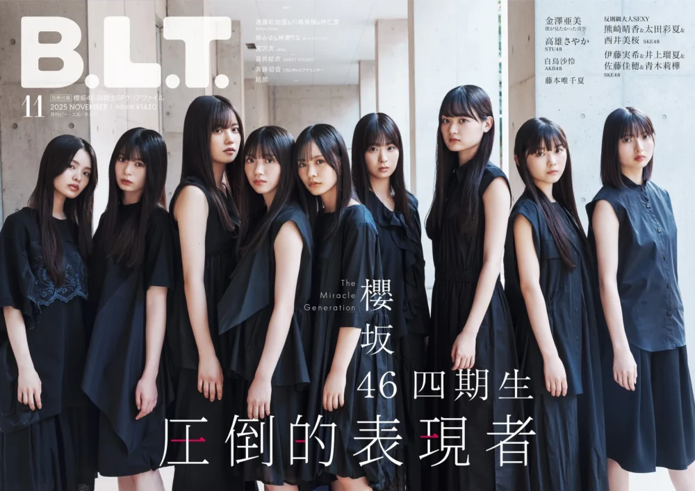 B.L.T.2025年11月号