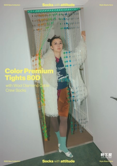 靴下屋2025年秋冬コレクション