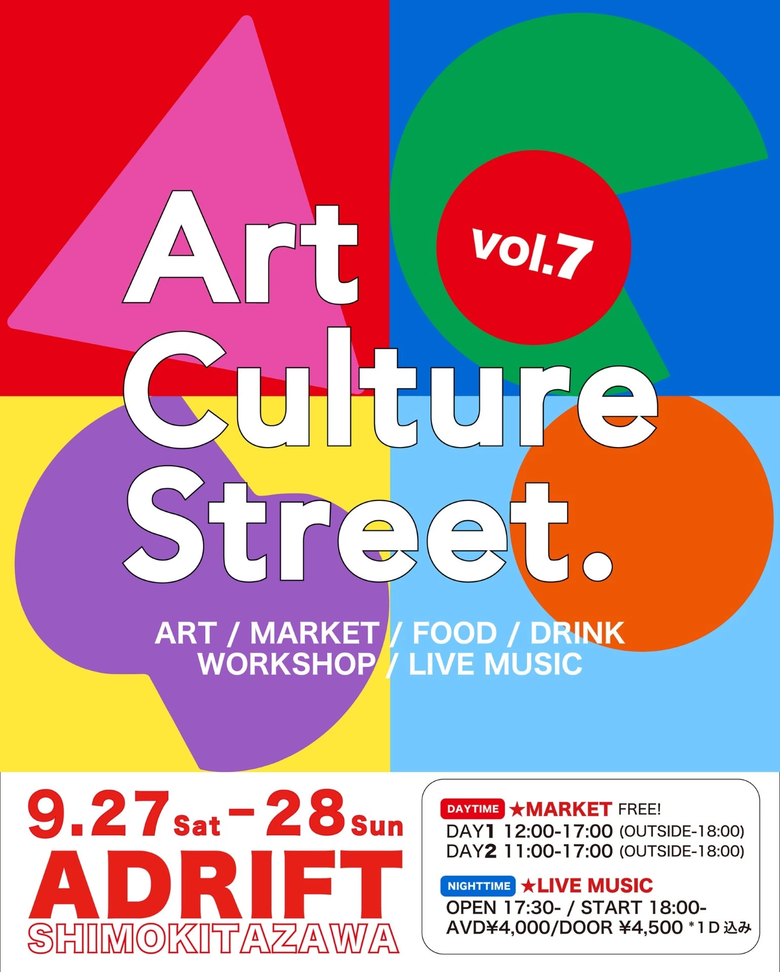 Art Culture Street. Vol.7