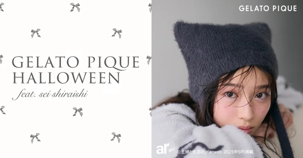 GELATO PIQUE HALLOWEEN feat. Sei Shiraishi