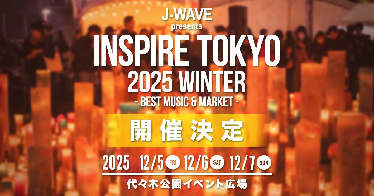 J-WAVE presents INSPIRE TOKYO 2025 WINTER -Best Music & Market-