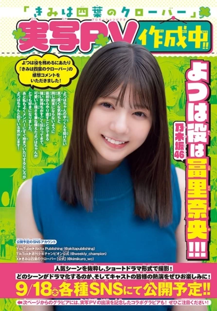 「週刊少年チャンピオン」40号