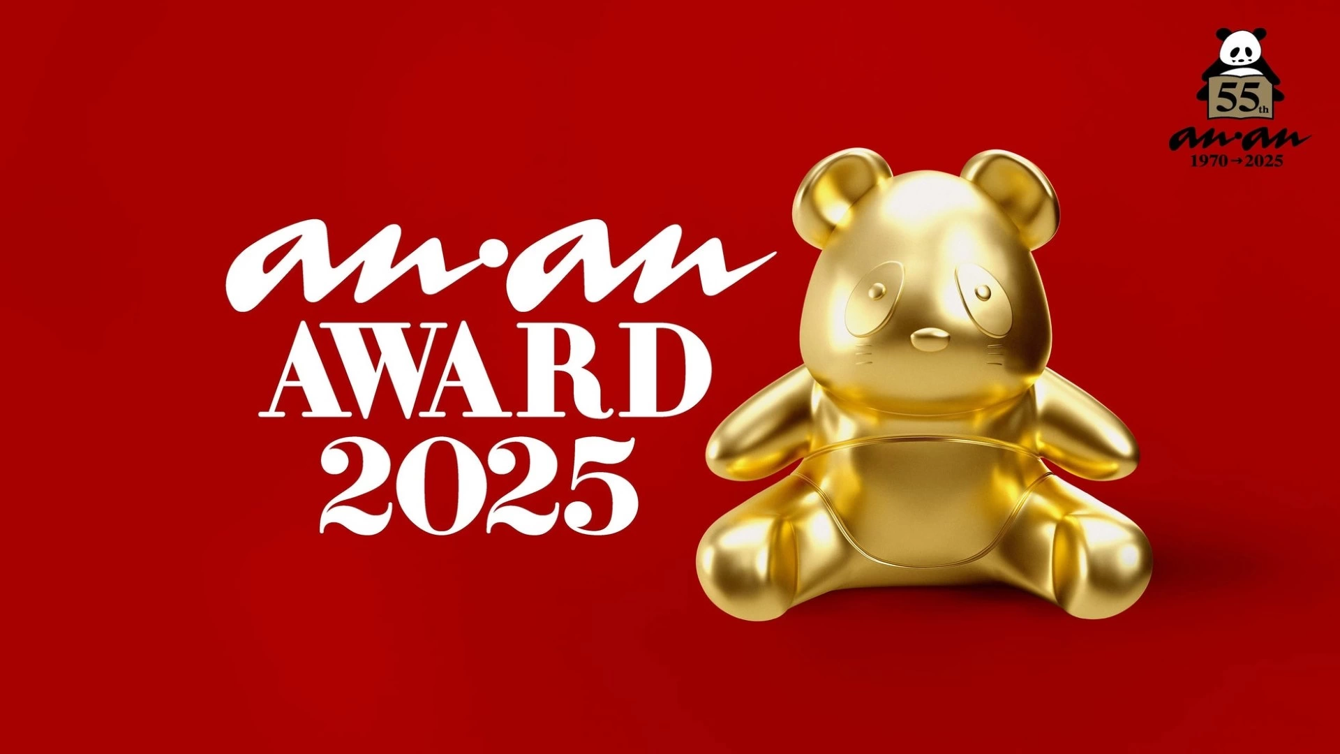 anan AWARD 2025
