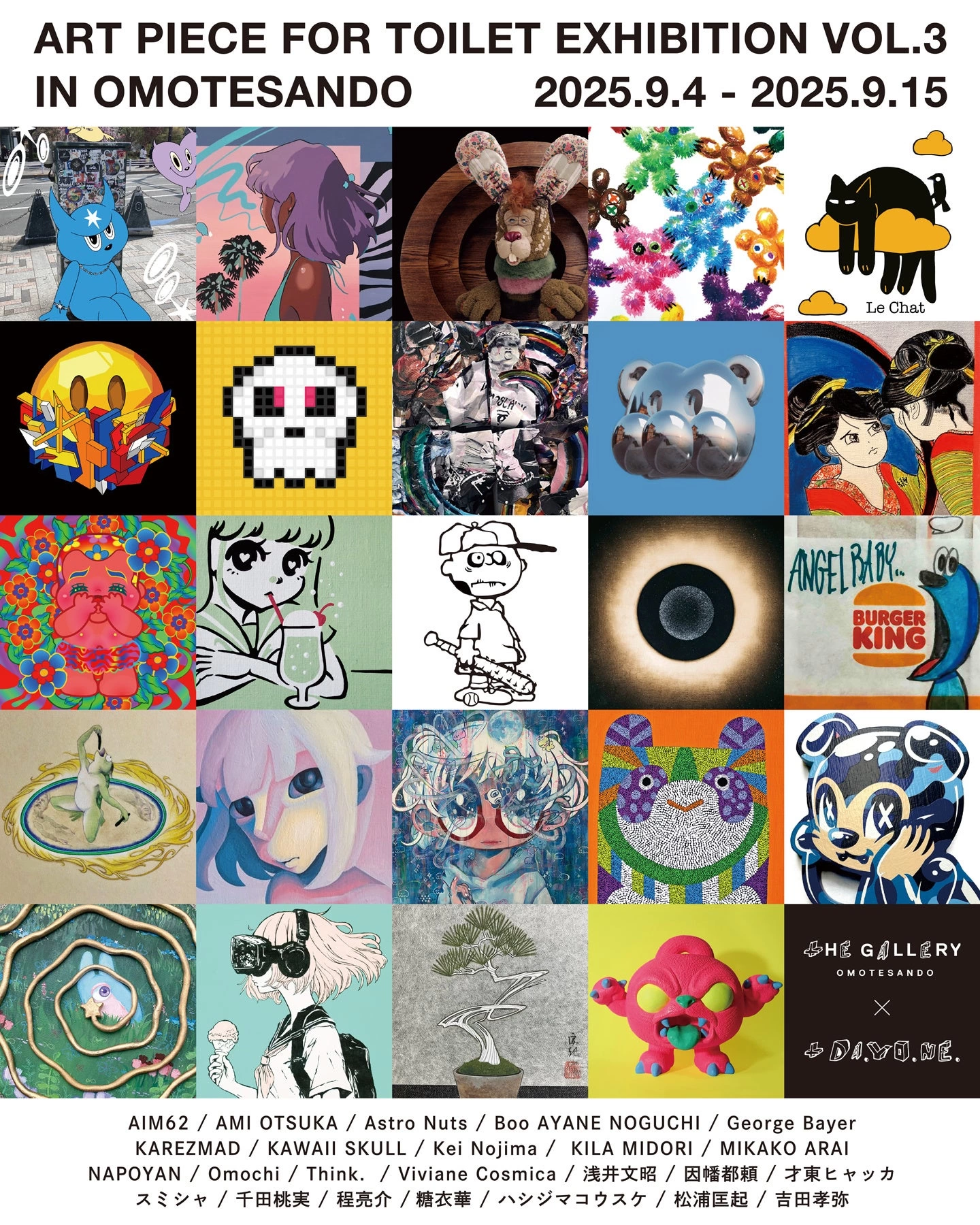企画展「"Art Piece for Toilet" exhibition vol.3 in OMOTESANDO」