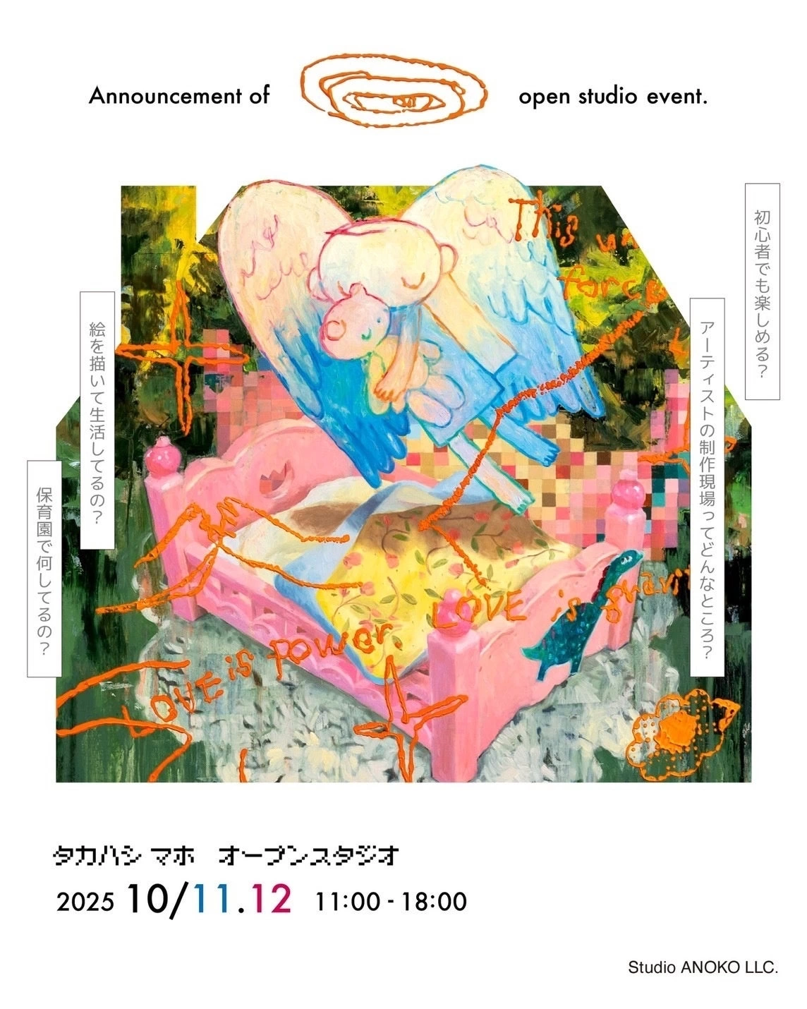 『Studio ANOKO』 2025 オープンスタジオ